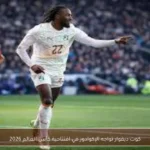 كوت ديفوار تواجه الإكوادور في افتتاحية كأس العالم 2026