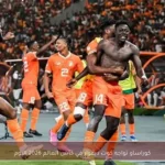 كوراساو تواجه كوت ديفوار في كأس العالم 2026 اليوم