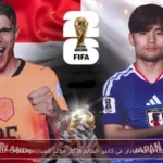 هولندا تواجه اليابان في كأس العالم 2026: موعد المباراة والقنوات الناقلة