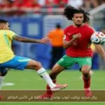 ريال مدريد يراقب أيوب بوعدي بعد تألقه في كأس العالم