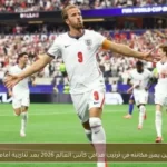 هاري كين يعزز مكانته في ترتيب هدافي كأس العالم 2026 بعد ثنائية أمام كرواتيا
