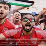 تعادل الأردن والنمسا في أول مباراة تاريخية بكأس العالم 2026