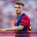 النصر السعودي يستهدف التعاقد مع مارك كاسادو من برشلونة