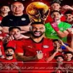 نجوم الفن يهنئون منتخب مصر بعد التأهل لدور الـ32 من كأس العالم