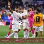 منتخب إيران يكشف عن تحديات صادمة في كأس العالم 2026