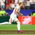 إنجلترا تتقدم على كرواتيا بهدف هاري كين في كأس العالم 2026
