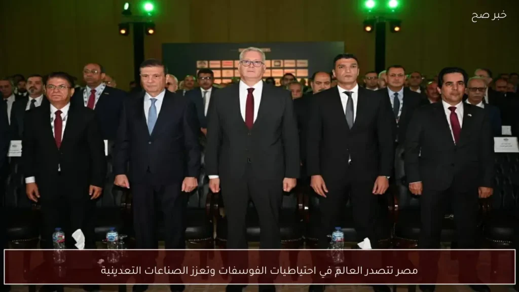 مصر تتصدر العالم في احتياطيات الفوسفات وتعزز الصناعات التعدينية