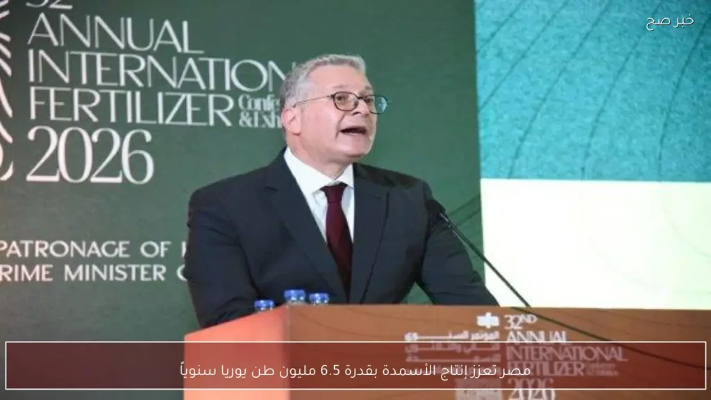 مصر تعزز إنتاج الأسمدة بقدرة 6.5 مليون طن يوريا سنوياً