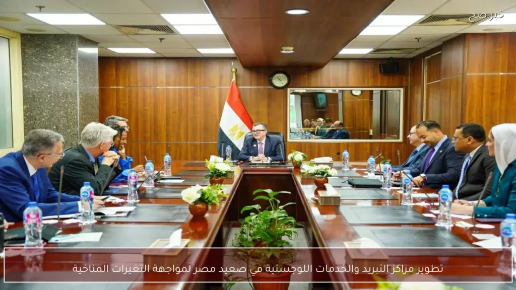 تطوير مراكز التبريد والخدمات اللوجستية في صعيد مصر لمواجهة التغيرات المناخية