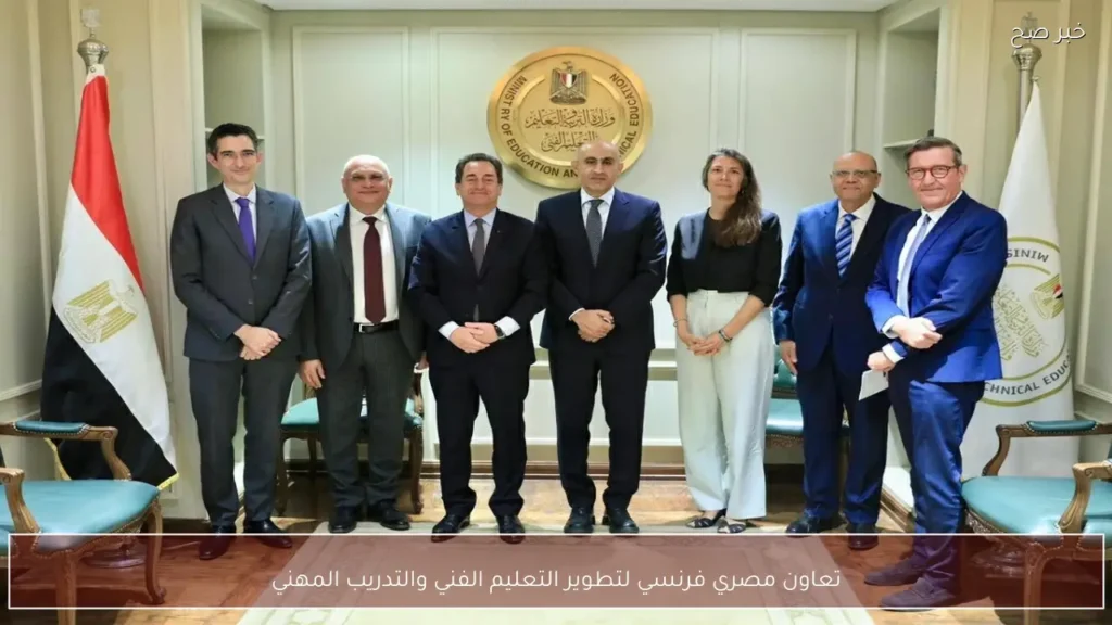 تعاون مصري فرنسي لتطوير التعليم الفني والتدريب المهني