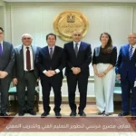 تعاون مصري فرنسي لتطوير التعليم الفني والتدريب المهني