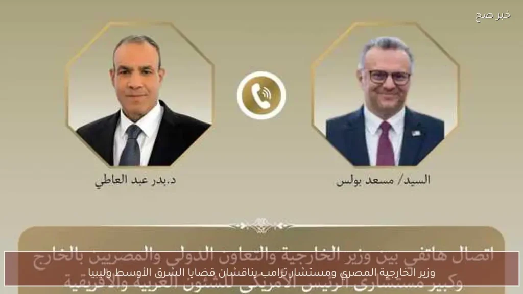 وزير الخارجية المصري ومستشار ترامب يناقشان قضايا الشرق الأوسط وليبيا