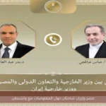مصر وإيران تتباحثان حول المفاوضات مع واشنطن