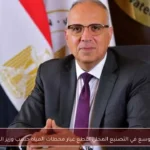 التوسع في التصنيع المحلي لقطع غيار محطات المياه حسب وزير الري