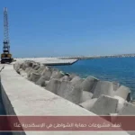 تفقد مشروعات حماية الشواطئ في الإسكندرية غدًا