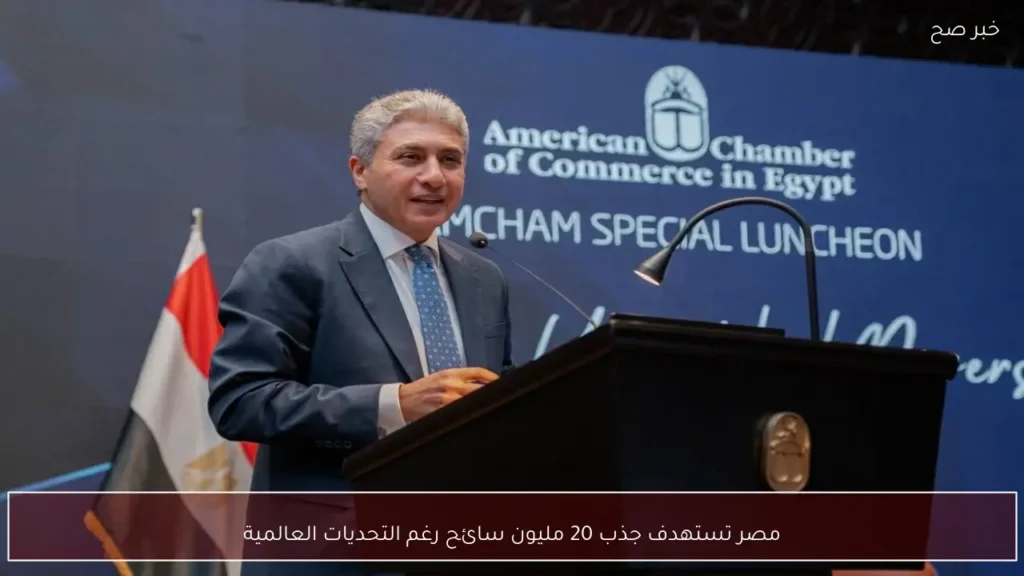مصر تستهدف جذب 20 مليون سائح رغم التحديات العالمية
