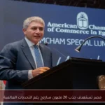 مصر تستهدف جذب 20 مليون سائح رغم التحديات العالمية