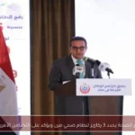 وزير الصحة يحدد 3 ركائز لنظام صحي مرن ويؤكد على التضامن الأفريقي