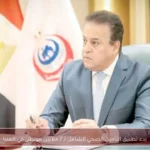 بدء تطبيق التأمين الصحي الشامل لـ 7 ملايين مواطن في المنيا