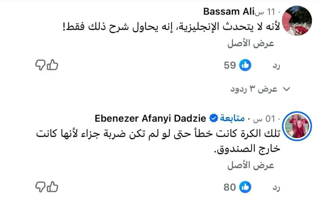 ردود أفعال جماهيرية على تصرف حسام حسن مع حكم مباراة بلجيكا