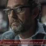 محمد مرزبان يخضع لمتابعة طبية دقيقة بعد حادث سير