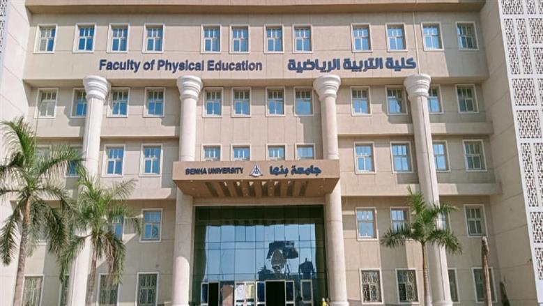 كلية علوم الرياضة
