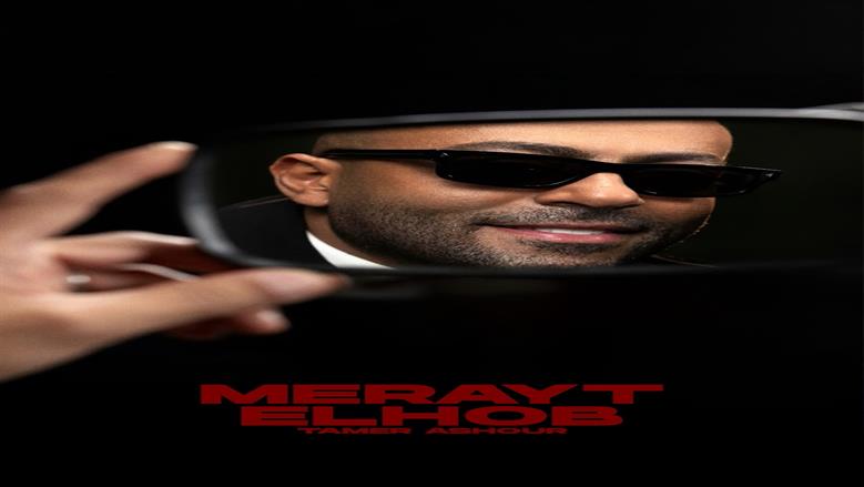 تامر عاشور