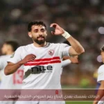الزمالك يتمسك بعدي الدباغ رغم العروض الخليجية المغرية