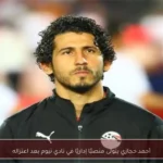 أحمد حجازي يتولى منصبًا إداريًا في نادي نيوم بعد اعتزاله