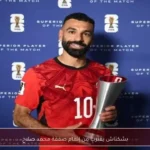 بشكتاش يقترب من إتمام صفقة محمد صلاح