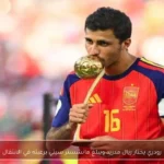 رودري يختار ريال مدريد ويبلغ مانشستر سيتي برغبته في الانتقال