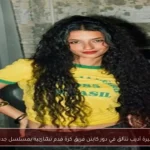 أميرة أديب تتألق في دور كابتن فريق كرة قدم نسائية بمسلسل جديد