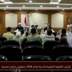 أوائل الثانوية الأزهرية الأدبية لعام 2026 يحققون نتائج متميزة