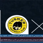 الهلال السوداني يواجه توسكر الكيني في كأس سيكافا 2026 اليوم