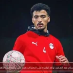 حسام عبد المجيد يؤكد تركيزه على الاحتراف ويرد على شائعات الأهلي