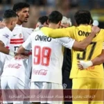 الزمالك يعلن موعد سداد مستحقات اللاعبين المتأخرة