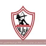 الزمالك يسيطر على جوائز دير جيست 2026 مع قائمة الفائزين الكاملة