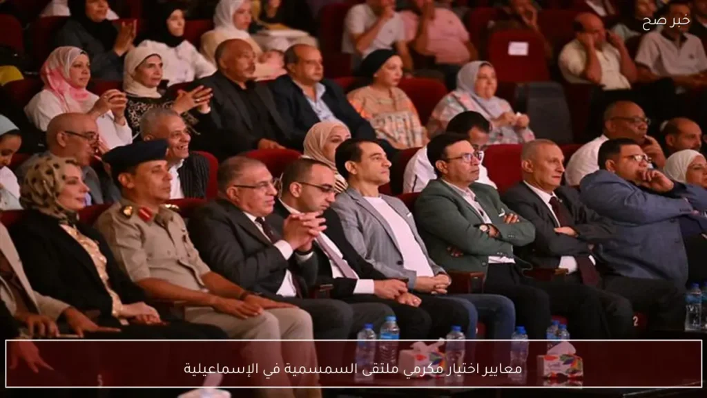 معايير اختيار مكرمي ملتقى السمسمية في الإسماعيلية