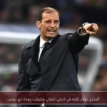 أليجري يؤكد ثقته في لاعبي نابولي ويترقب عودة دي بروين