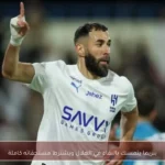 بنزيما يتمسك بالبقاء في الهلال ويشترط مستحقاته كاملة