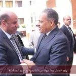 وزير العمل يبدأ جولة في الشرقية بحضور المحافظ