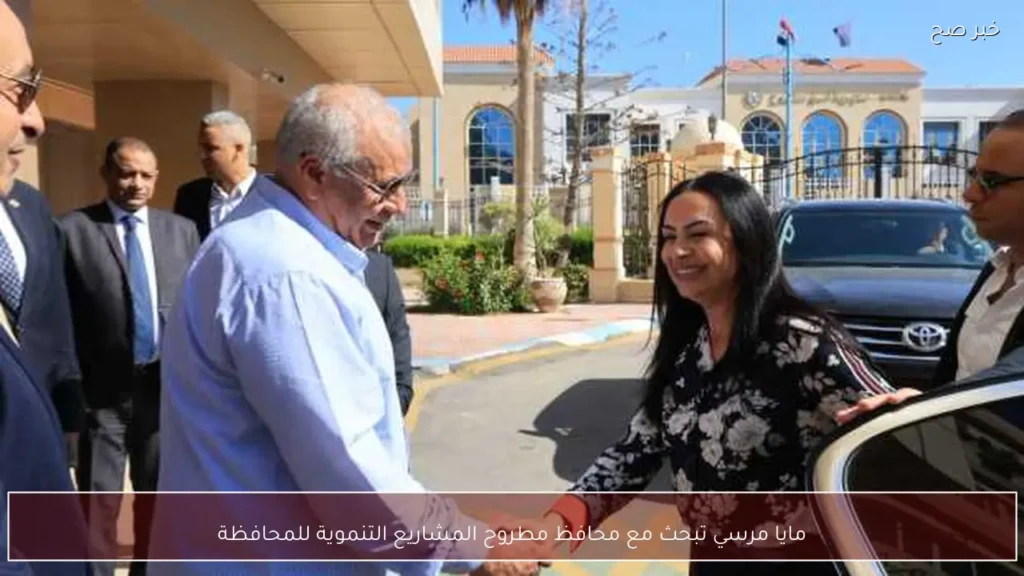 مايا مرسي تبحث مع محافظ مطروح المشاريع التنموية للمحافظة