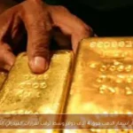 استقرار أسعار الذهب فوق 4 آلاف دولار وسط ترقب لقرارات الفيدرالي الأمريكي