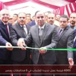 6000 فرصة عمل جديدة للشباب في 6 محافظات بمصر