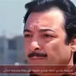 شقيقة رشدي أباظة توضح حقيقة نقل رفاته ومدفنه الحالي