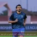 أحمد حجازي يتولى منصب مساعد المدير الرياضي في نادي نيوم