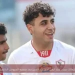 الزمالك يمدد عقد أيمن أمير عبد العزيز بعد رفضه العروض الخارجية
