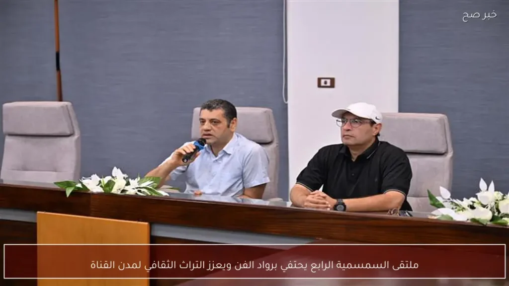 ملتقى السمسمية الرابع يحتفي برواد الفن ويعزز التراث الثقافي لمدن القناة