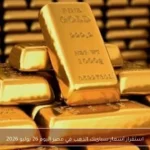 استقرار أسعار سبائك الذهب في مصر اليوم 26 يوليو 2026