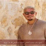 عمرو دياب يتصدر أنغامي بألبوم حبيتك في 8 دول عربية